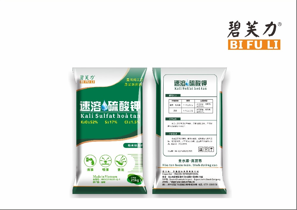 碧芙力-速溶硫酸鉀 25KG