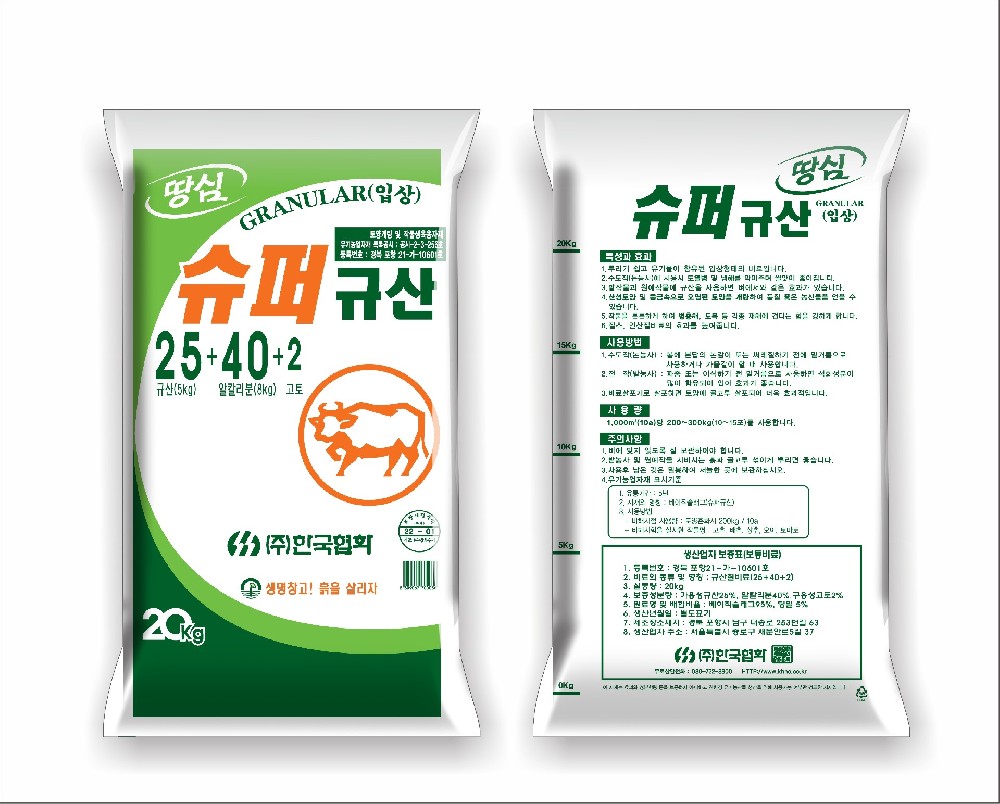 泉致-硅鈣鎂土壤調節劑 20KG
