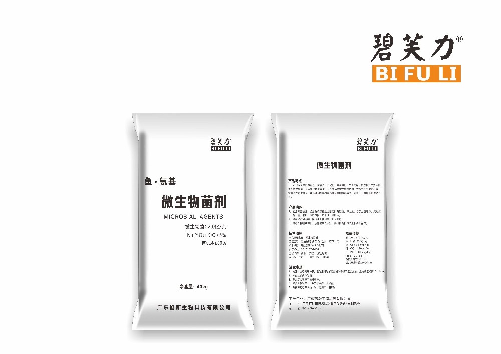 魚·氨基-微生物菌劑 40kg