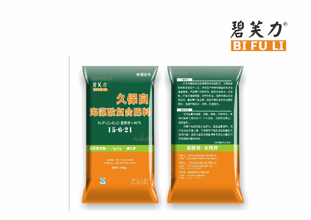 久保良-海藻酸復合肥料 40kg