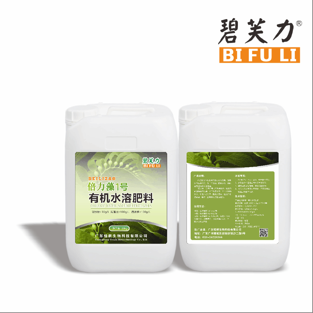 倍力藻1號 20kg