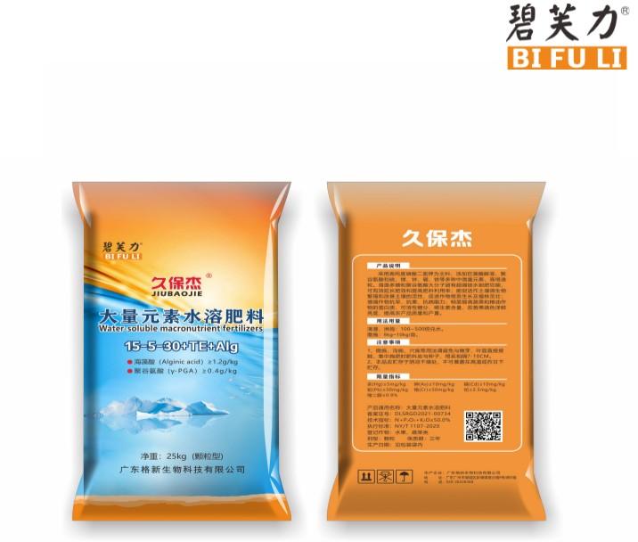久保杰-（15-5-30+TE+Alg)  25KG